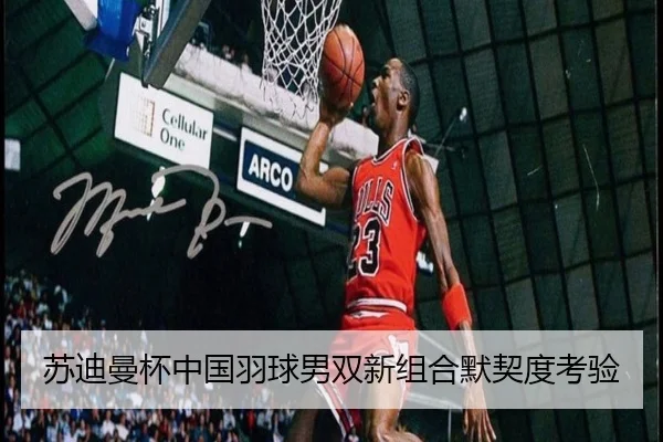 su-di-man-bei-zhong-guo-yu-qiu-nan-shuang-xin-zu-he-mo-qi-du-kao-yan-2-811.jpg
