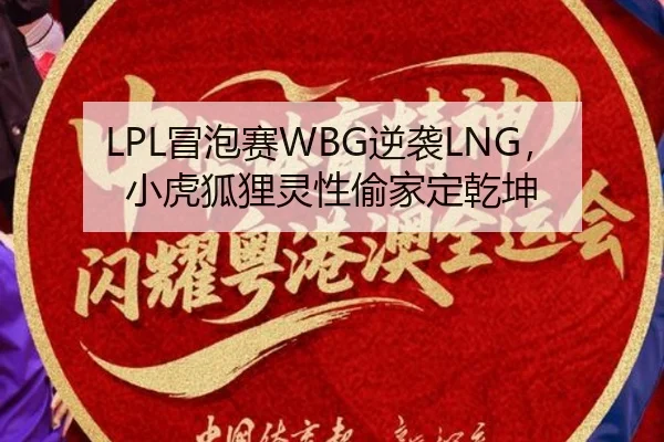 mao-pao-sai-ni-xi-xiao-hu-hu-li-ling-xing-tou-jia-ding-qian-kun-3-256.jpg