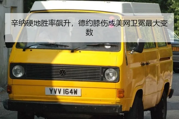 xin-na-ying-di-sheng-lv-biao-sheng-de-yue-xi-shang-cheng-mei-wang-wei-mian-zui-da-bian-shu-2-301.jpg