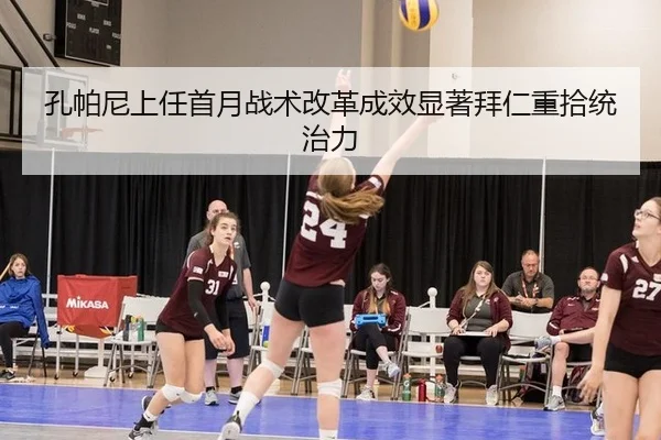 kong-pa-ni-shang-ren-shou-yue-zhan-shu-gai-ge-cheng-xiao-xian-zhu-bai-ren-zhong-shi-tong-zhi-li-2-683.jpg